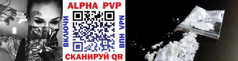 Альфа ПВП мука Купить где Гусиноозёрск