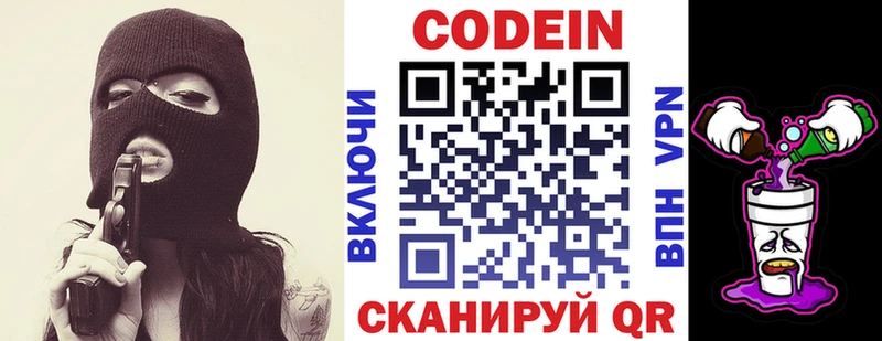 Кодеиновый сироп Lean напиток Lean (лин)  Купить  Гусиноозёрск 