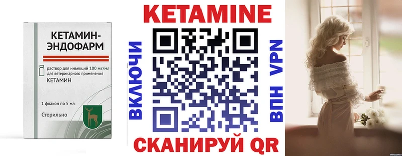 Кетамин ketamine Купить где Гусиноозёрск