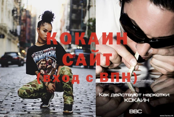 кокаин Богородск