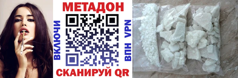 Купить  Гусиноозёрск  МЕТАДОН VHQ 